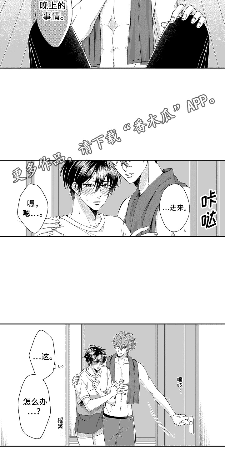 第9章：并不讨厌4