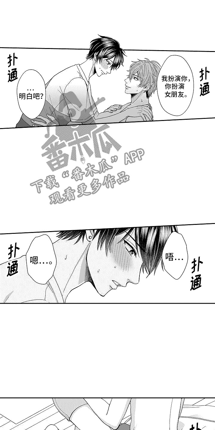 第10章：很开心0