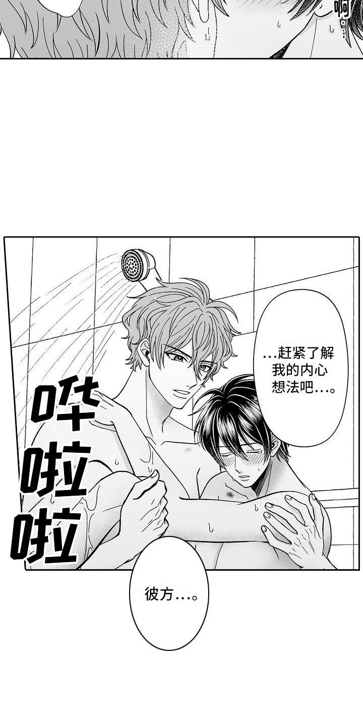 第17章：苦恼4