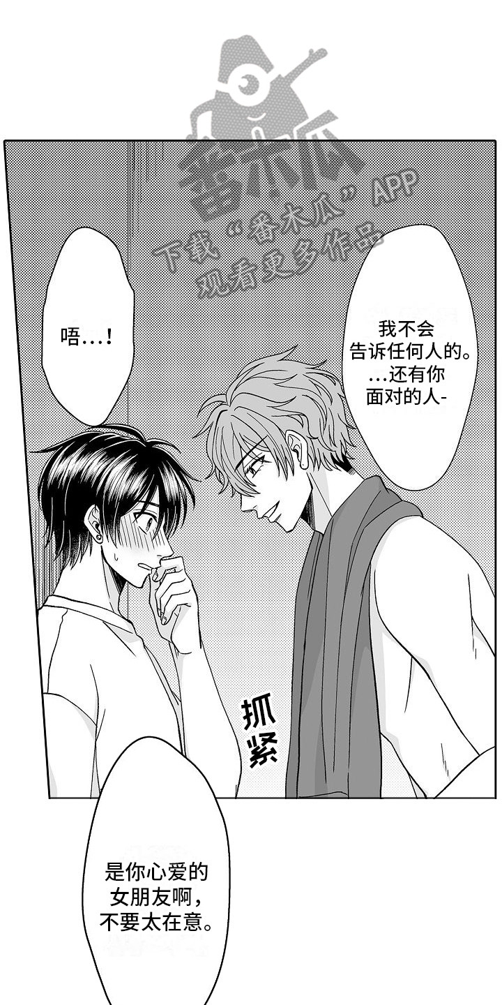 第9章：并不讨厌1