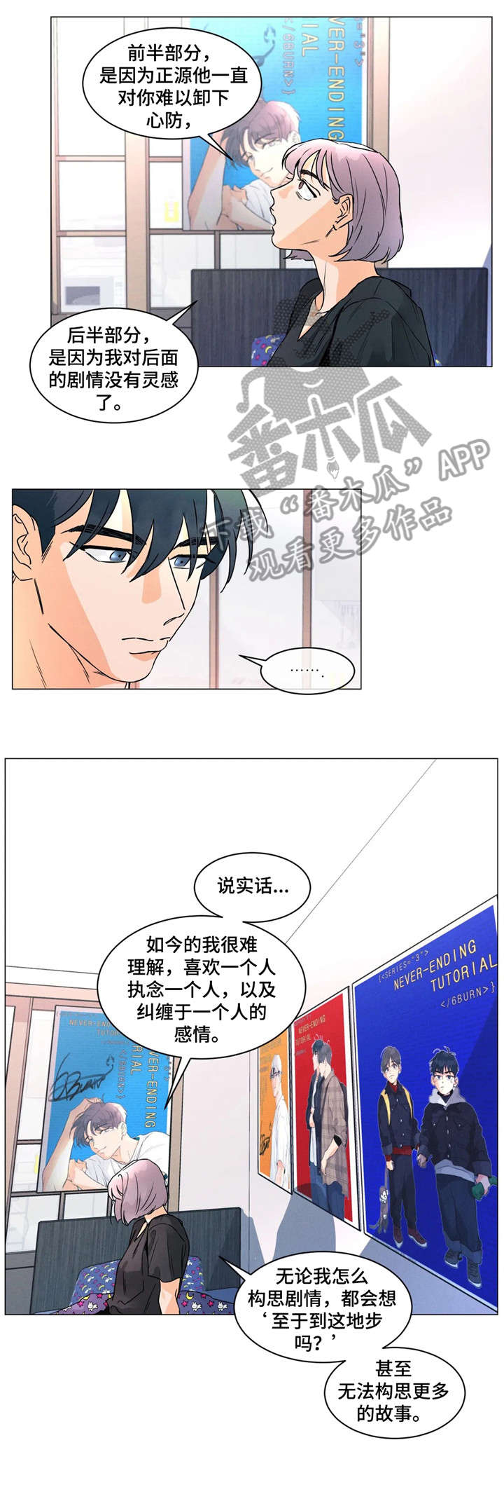第20章：下次见4