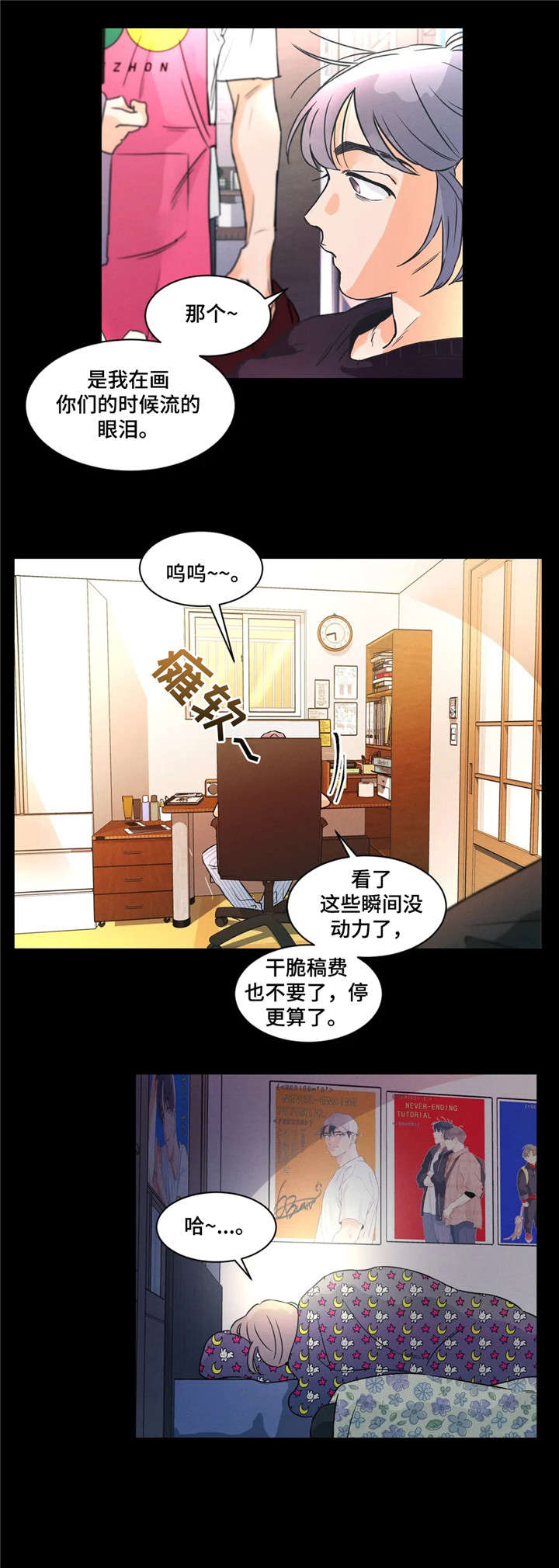 第25章：抠脚1