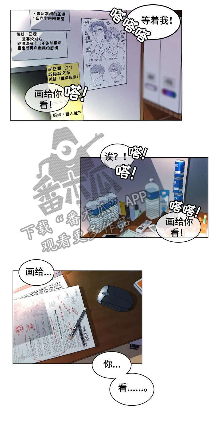 第2章：结束了吗3