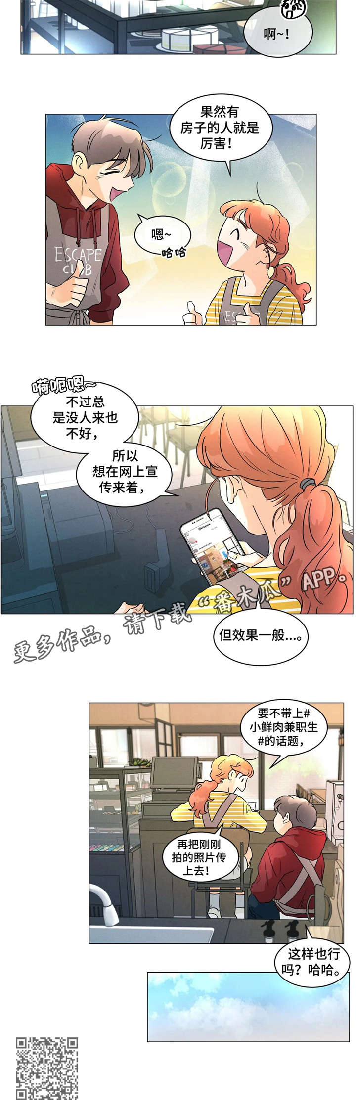 第13章：行得通4