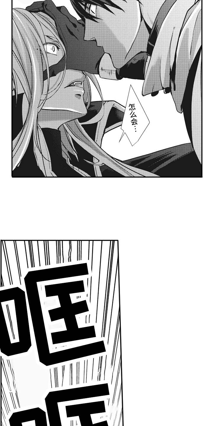第2章：勇者3