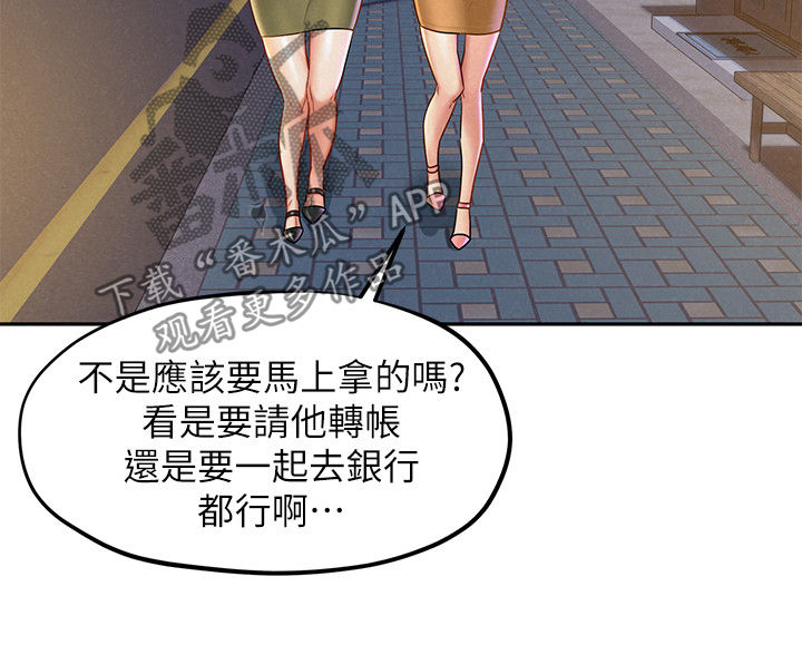 第27章：借酒消愁3