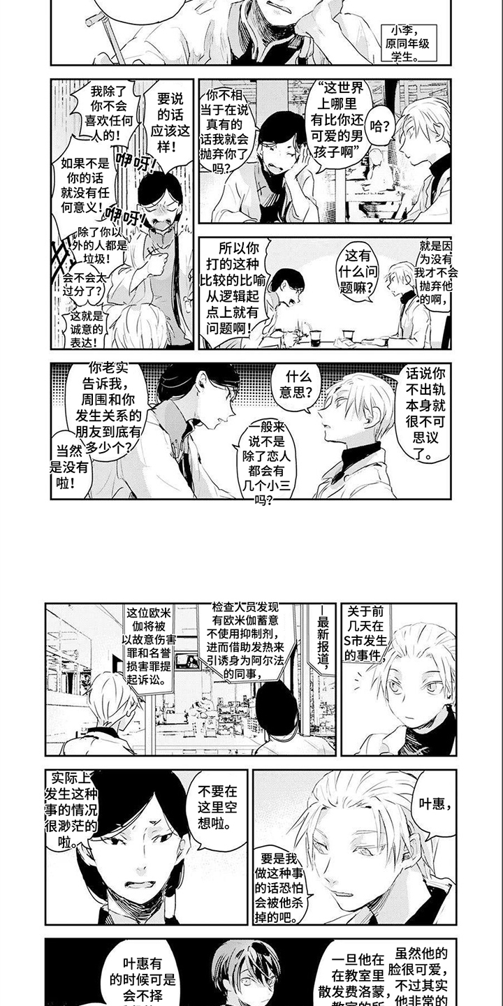 第1章：气味3