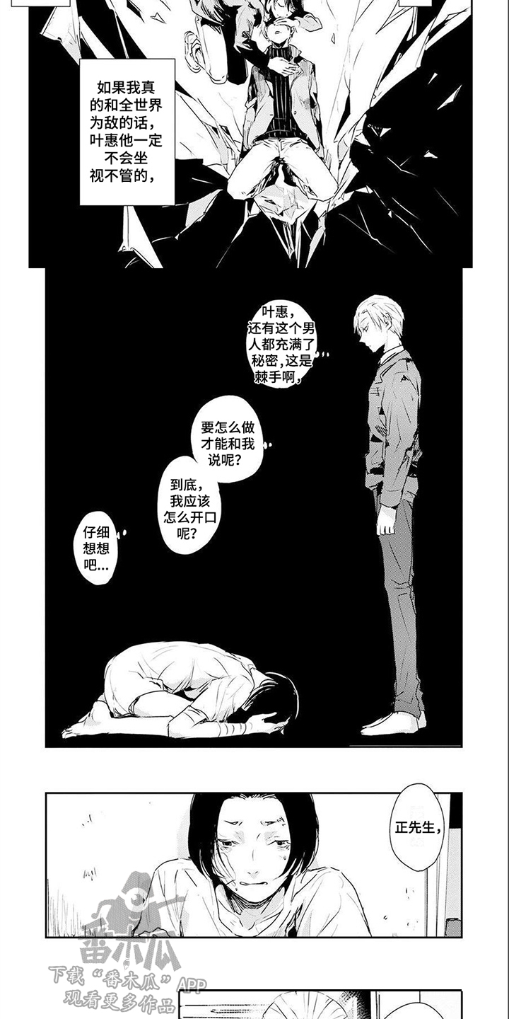第4章：逼问4