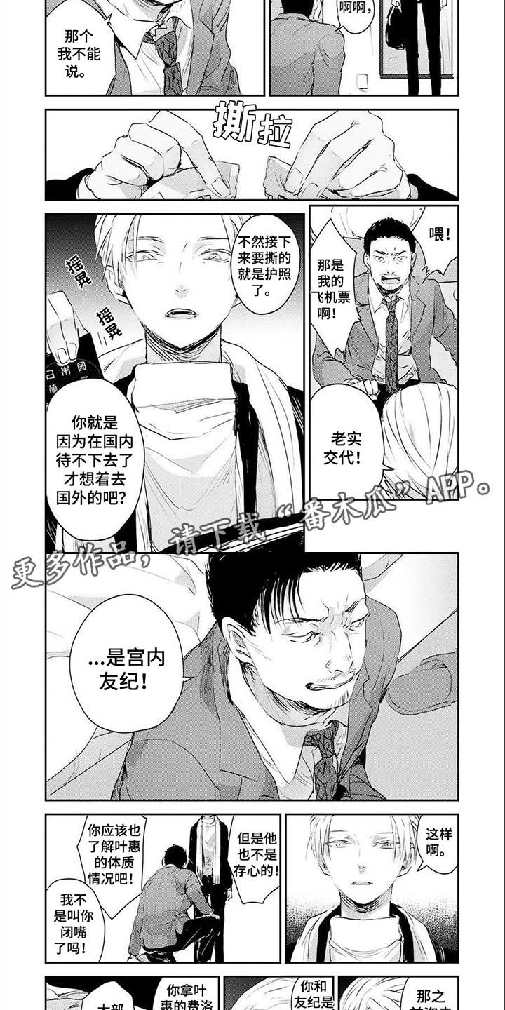 第11章：威胁3