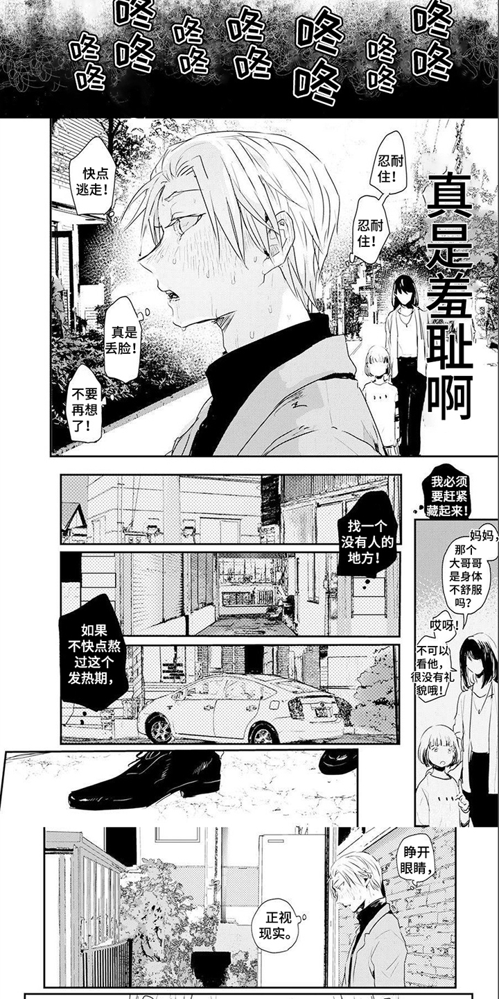 第2章：羞耻2
