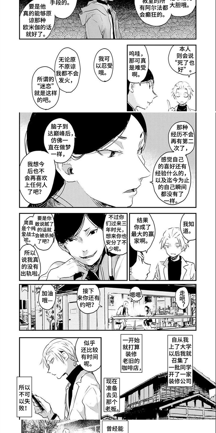 第1章：气味4