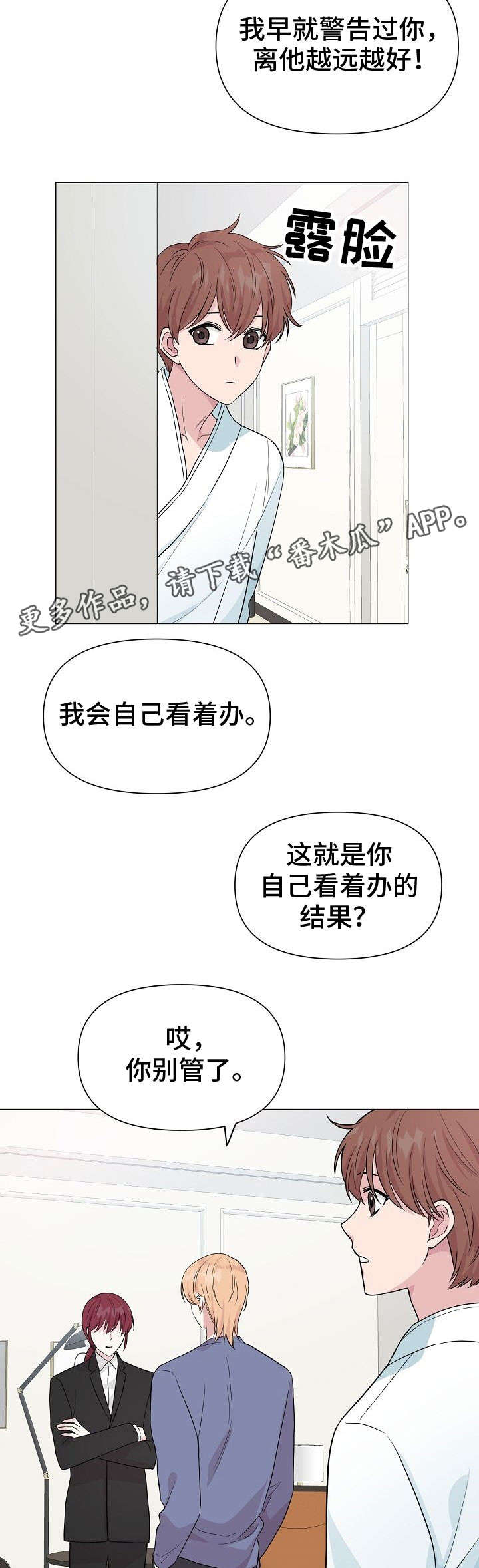 第24章：警告3