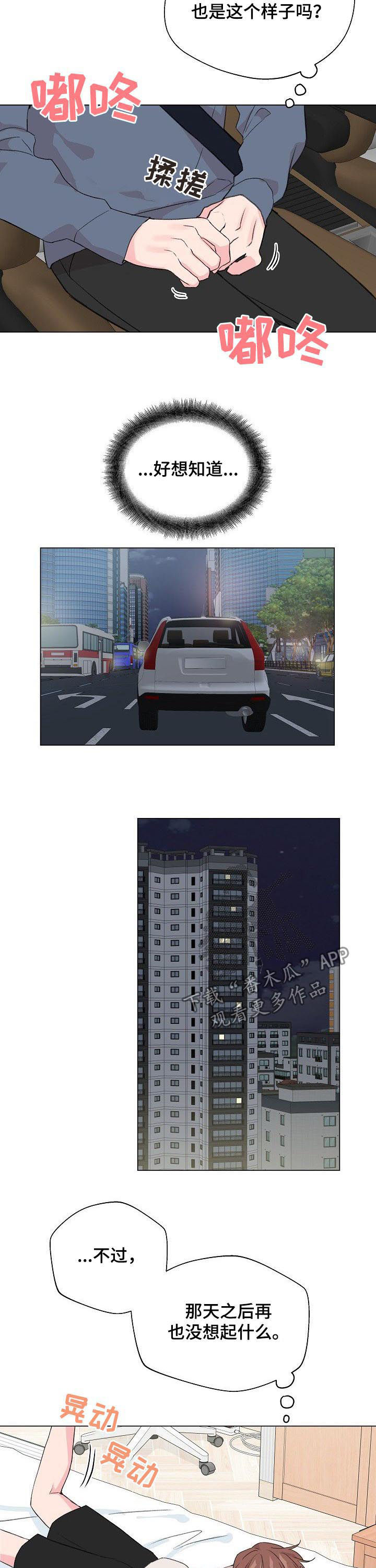 第72章：【第二季】为什么是现在4