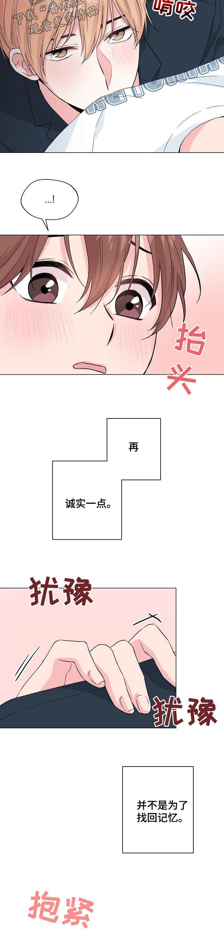 第75章：【第二季】片面记忆2