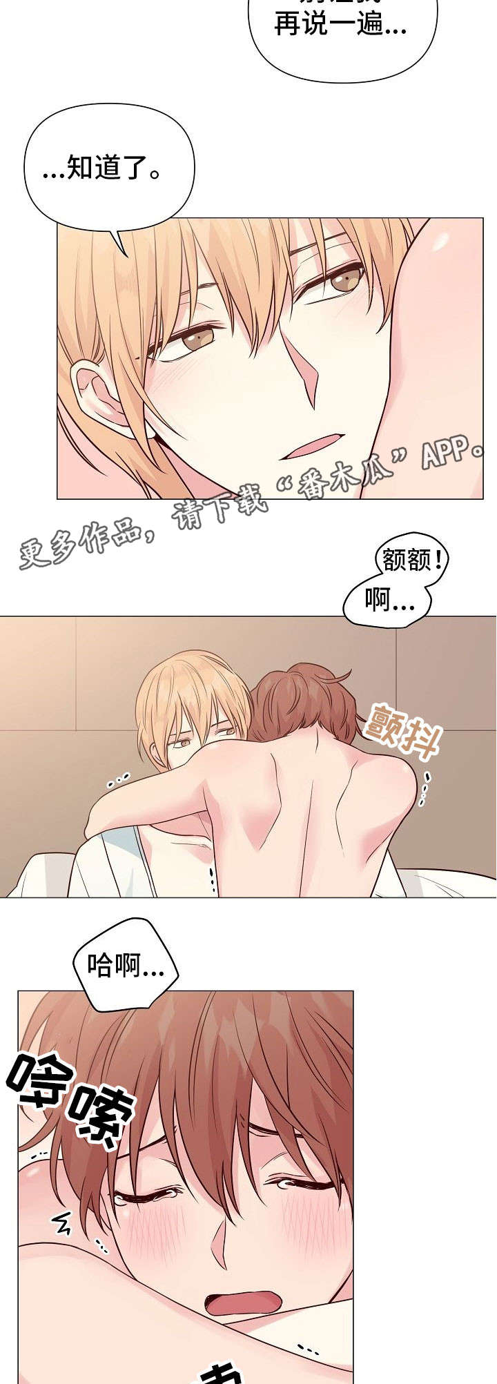 第31章：别离开我3