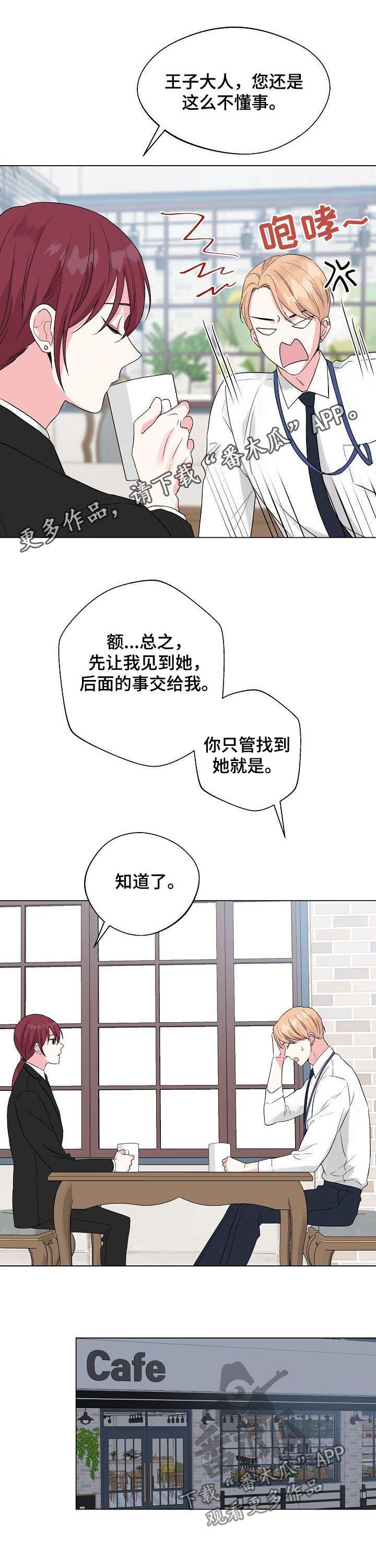 第72章：【第二季】为什么是现在0