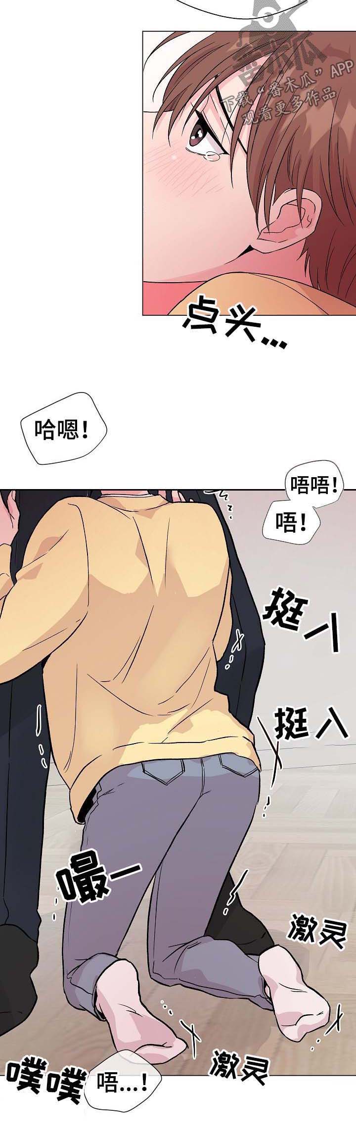 第56章：【第二季】吃醋3