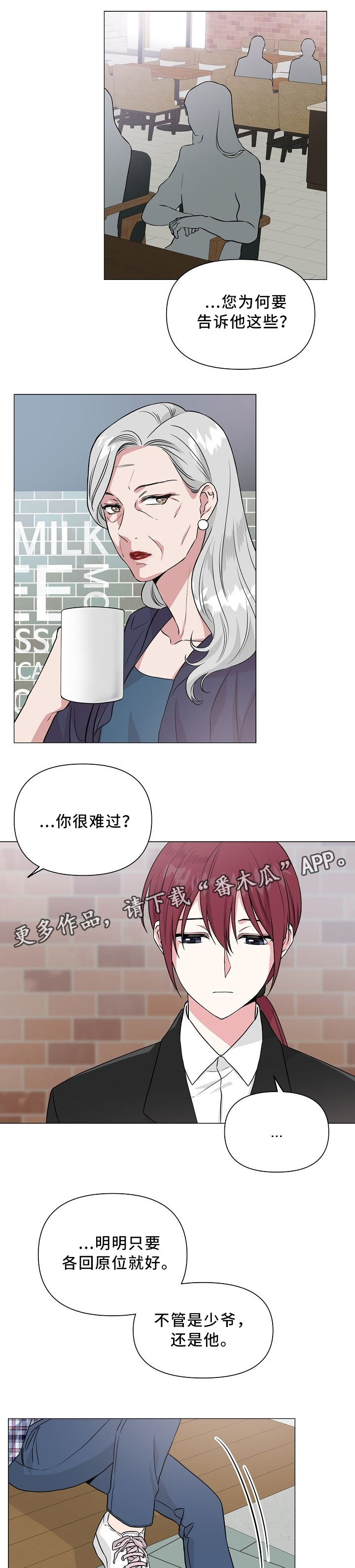 第38章：兜风0
