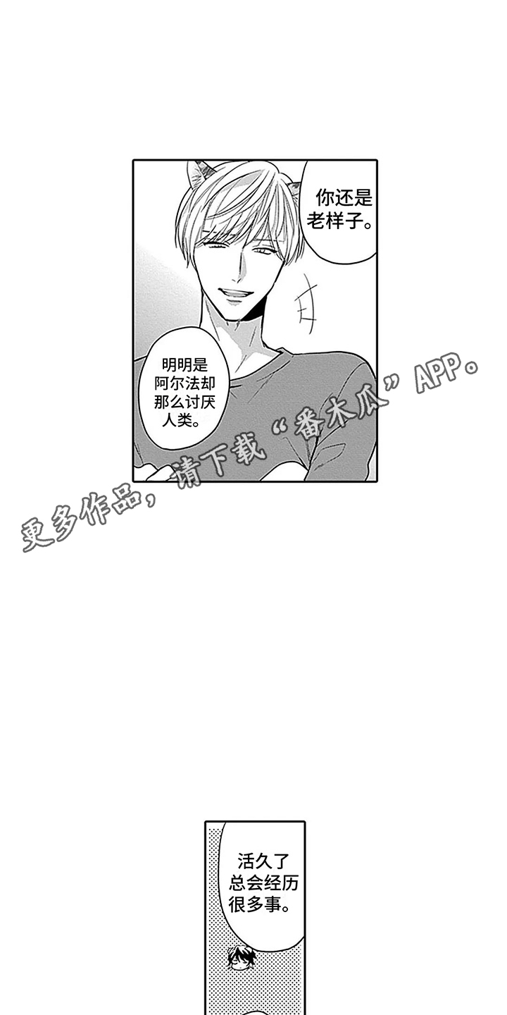第27章：【番外1】捡来的孩子3