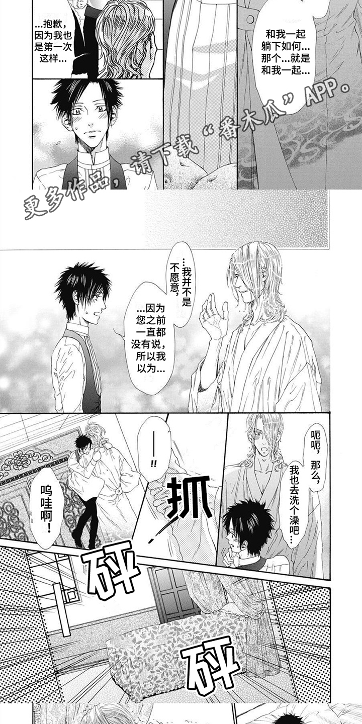 第15章：回来了4