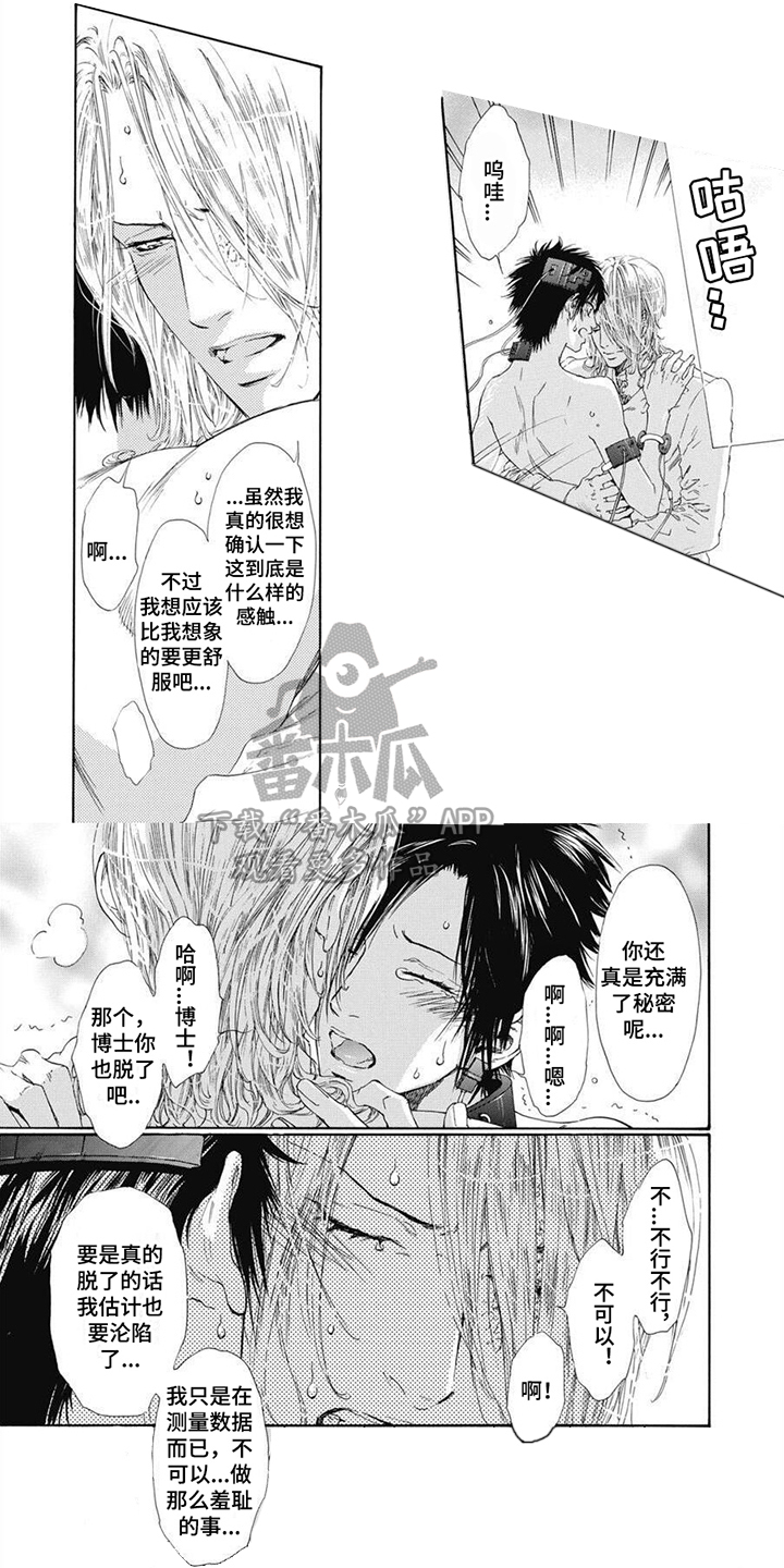 第10章：像个笨蛋0