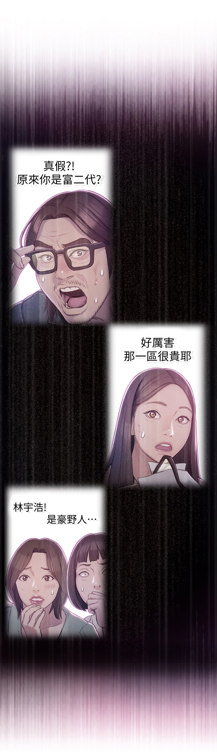 第12章：挺兴奋的2