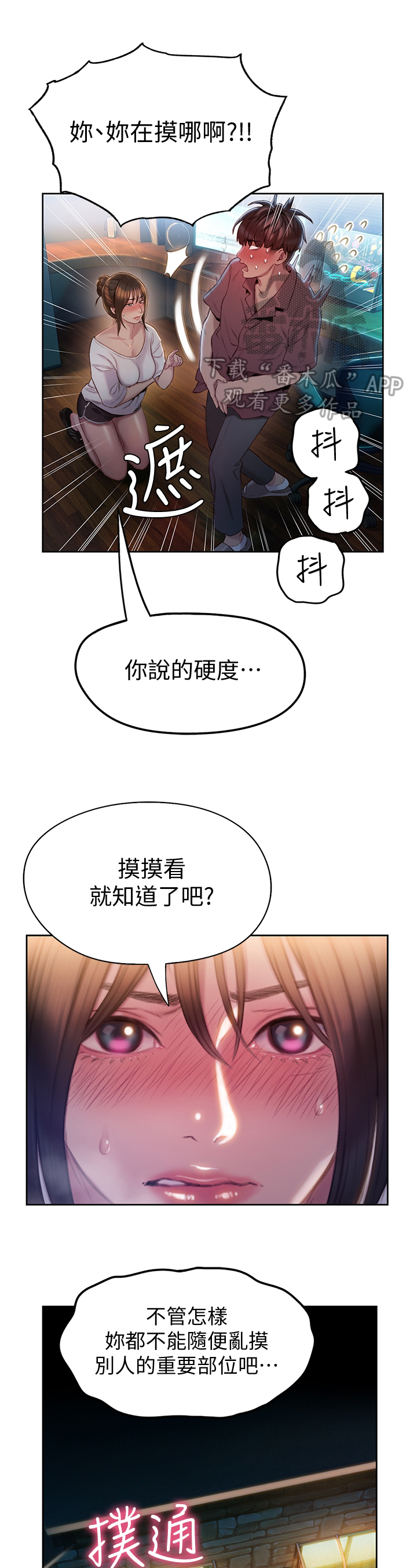 第25章：保护证据0