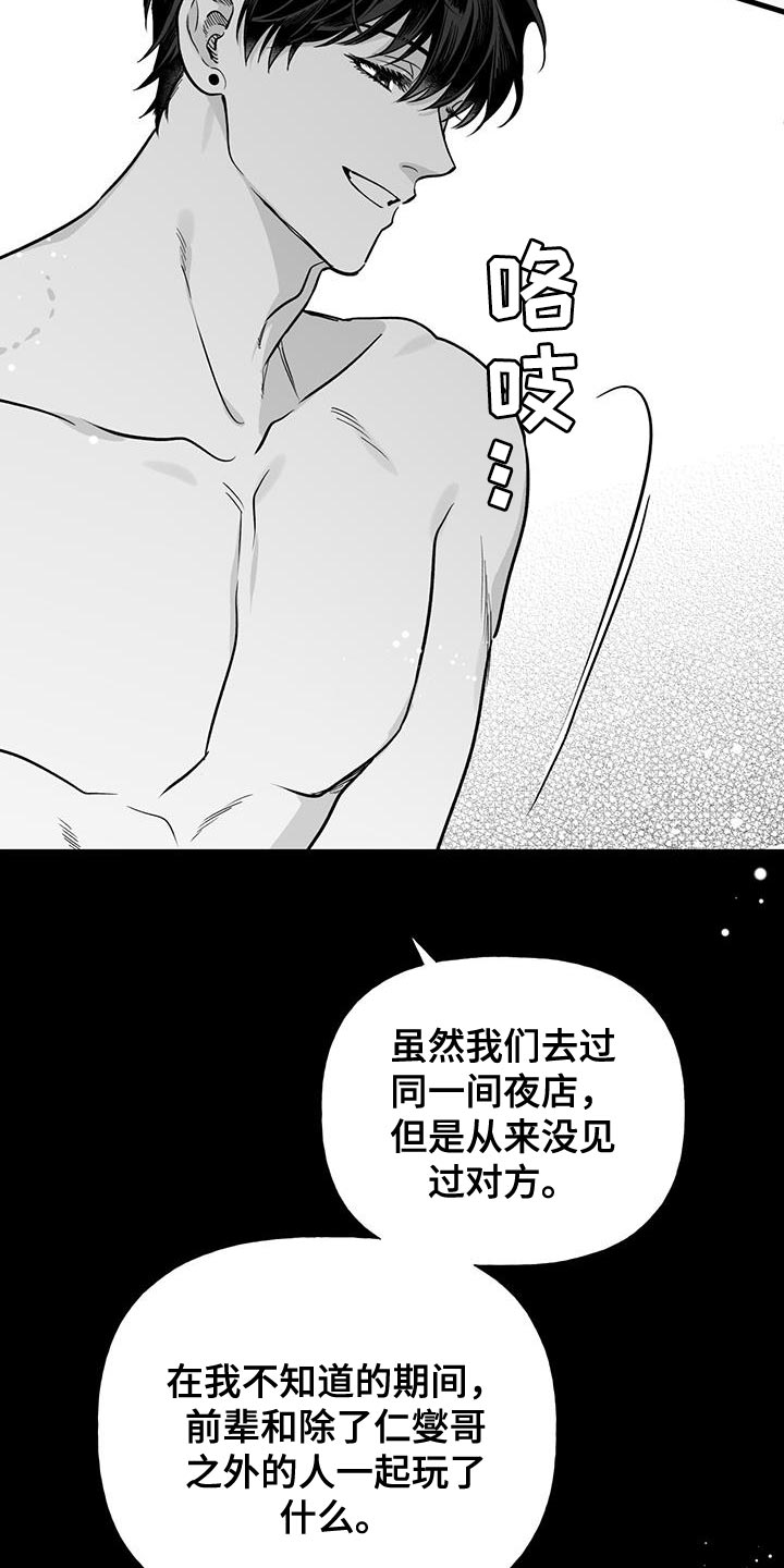 第16章：前辈的原因2