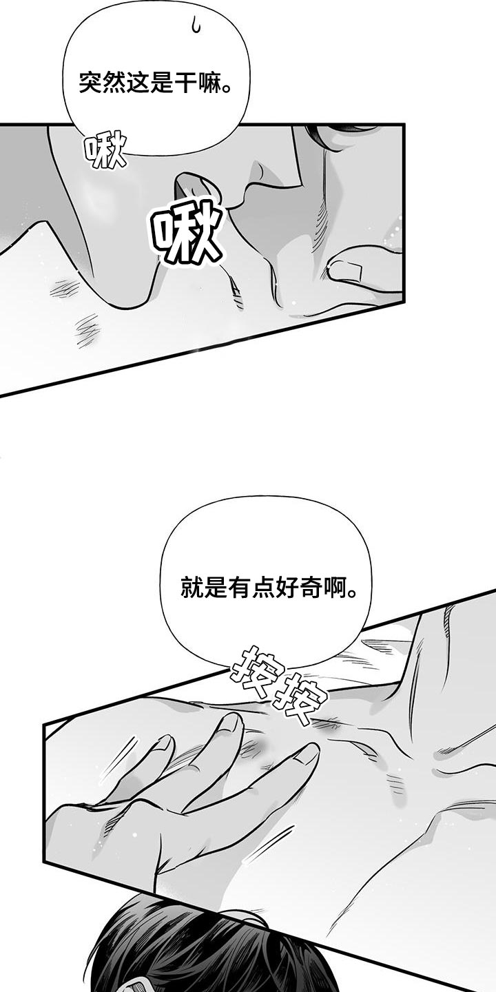 第16章：前辈的原因1