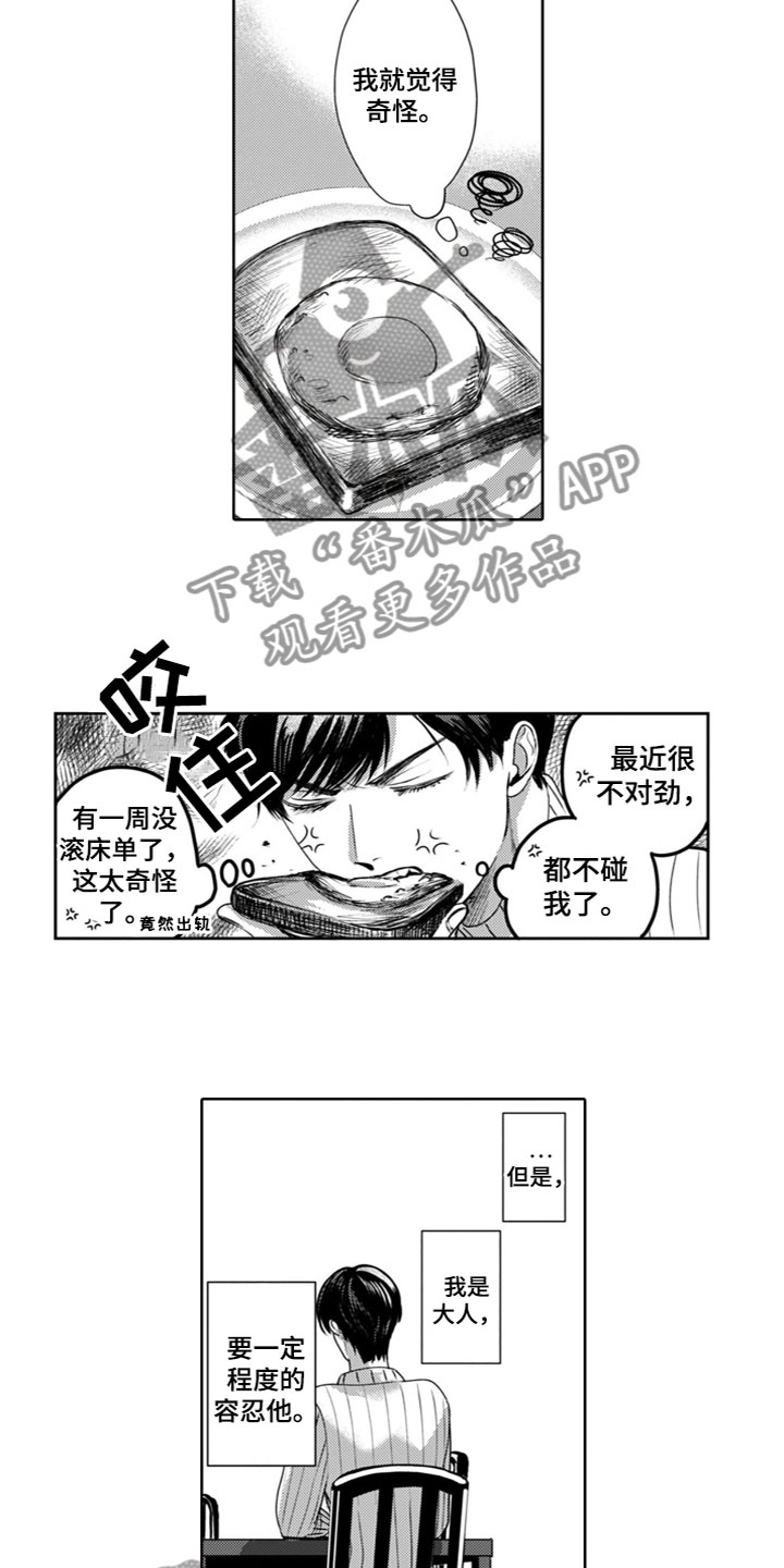 第22章：绯闻3