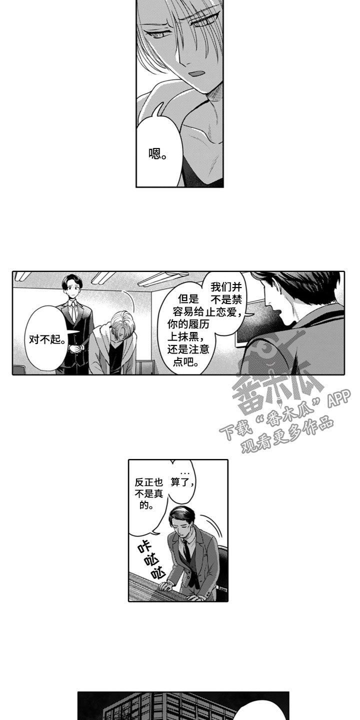 第23章：睡着了1