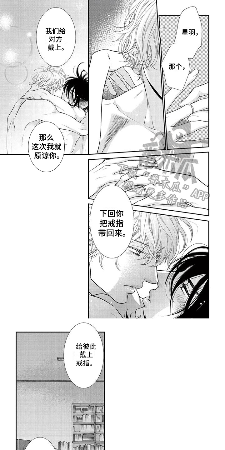 第20章：固执2