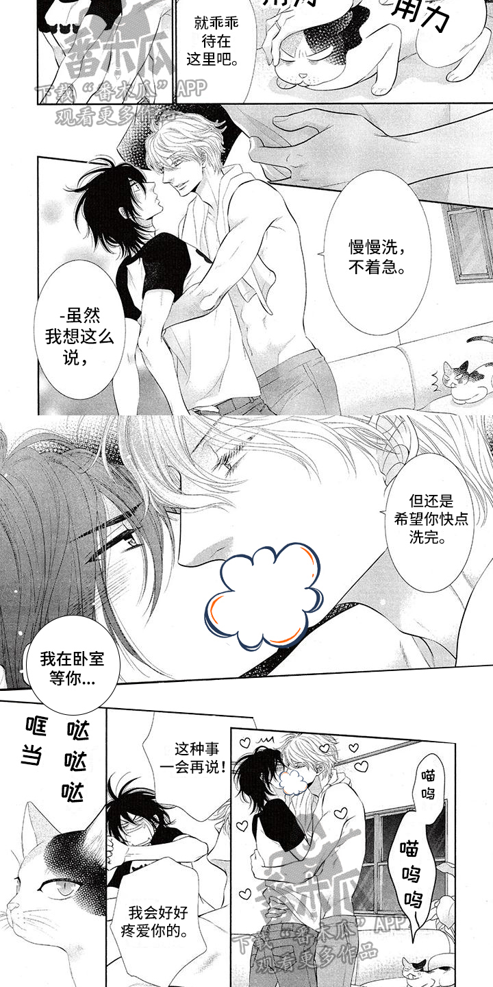 第4章：不想走2
