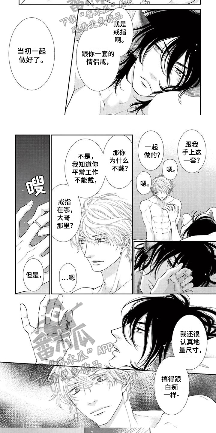 第20章：固执1