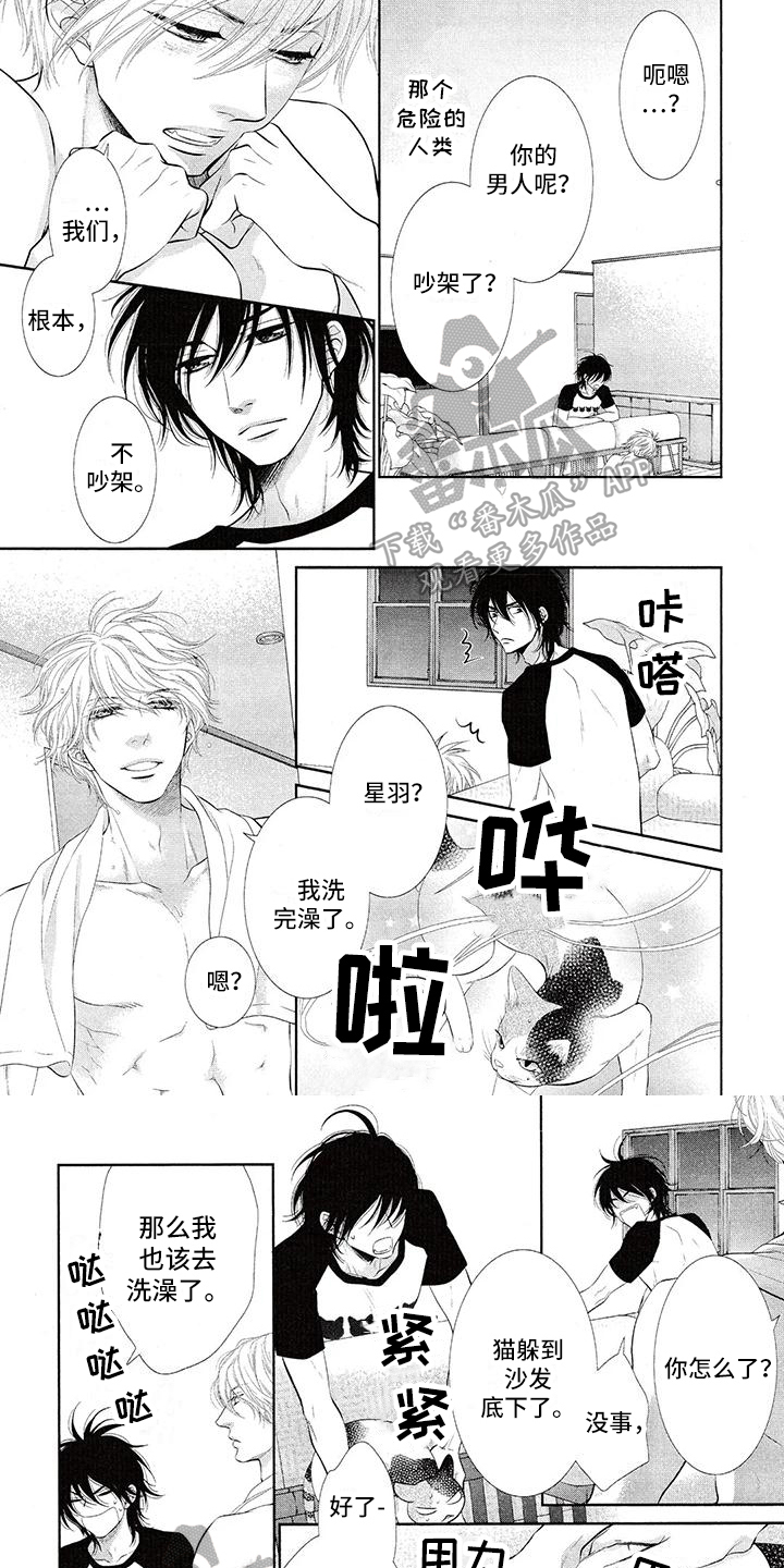 第4章：不想走1