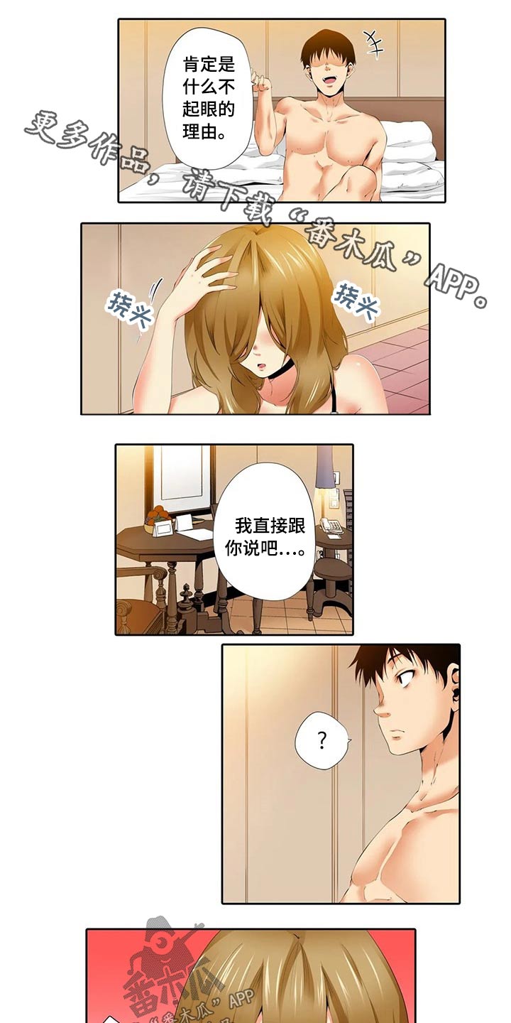 第44章：碰巧0