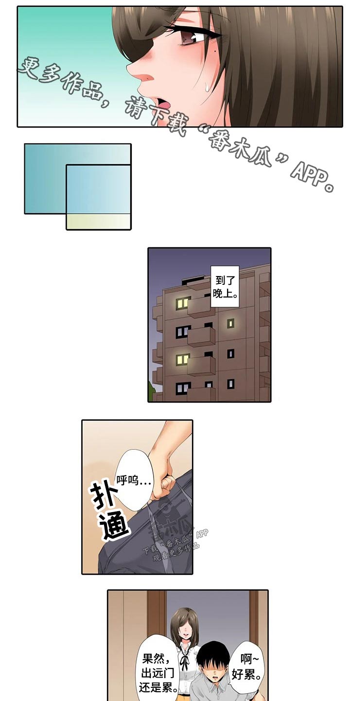第49章：不开心0