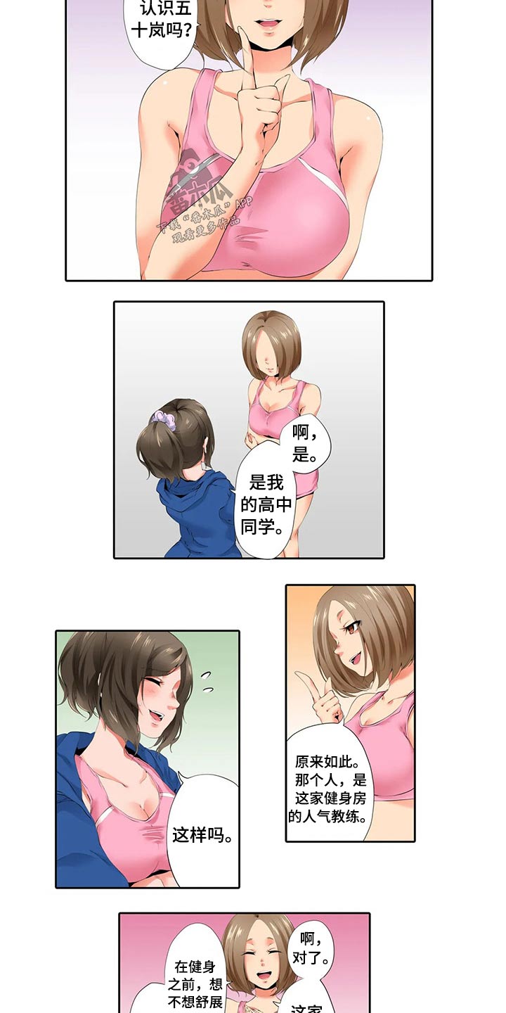 第50章：放松4