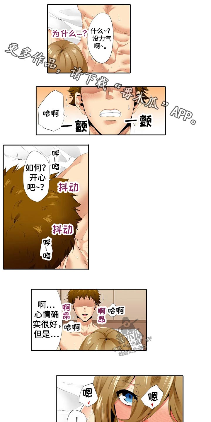 第41章：输了0