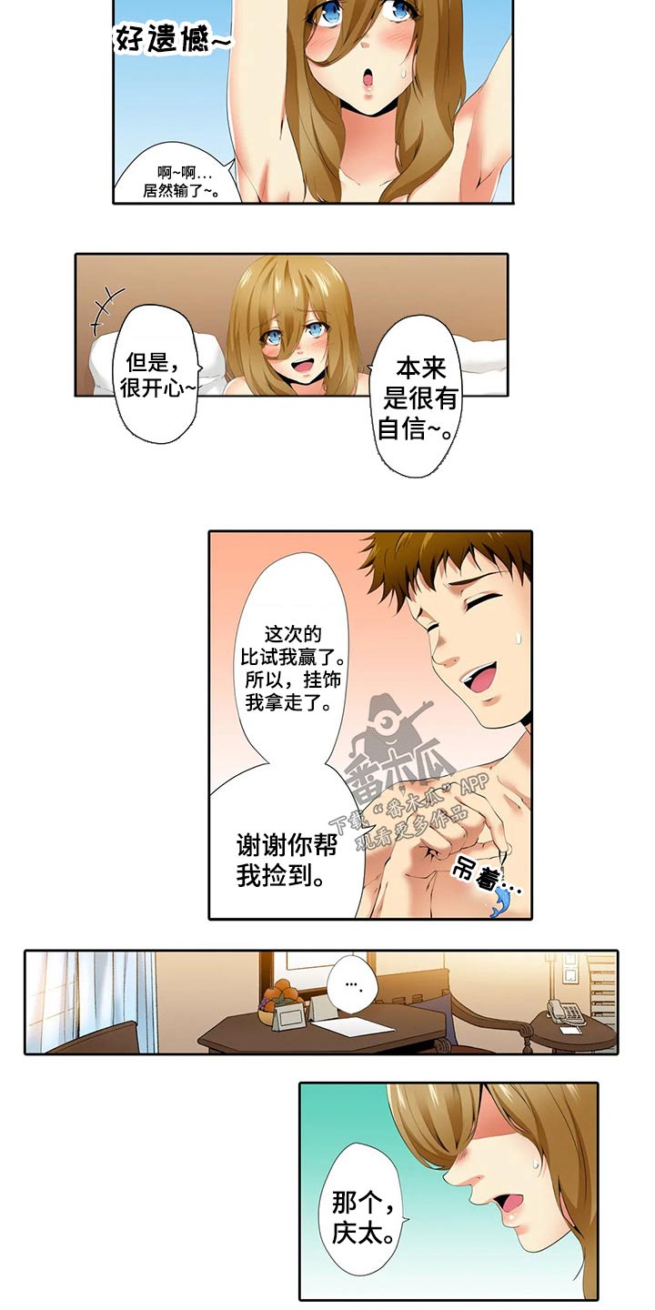 第41章：输了3