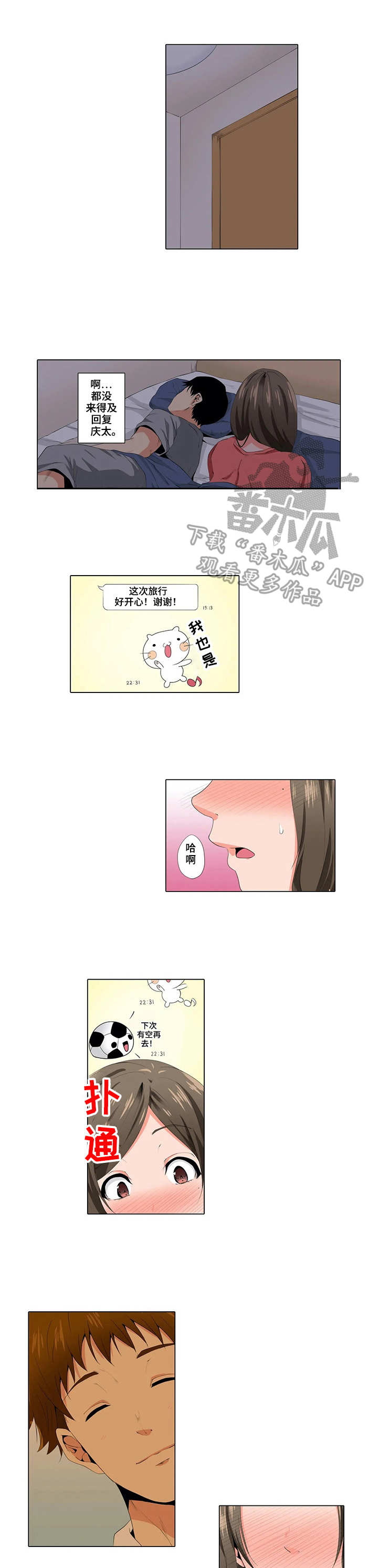 第15章：陪练3