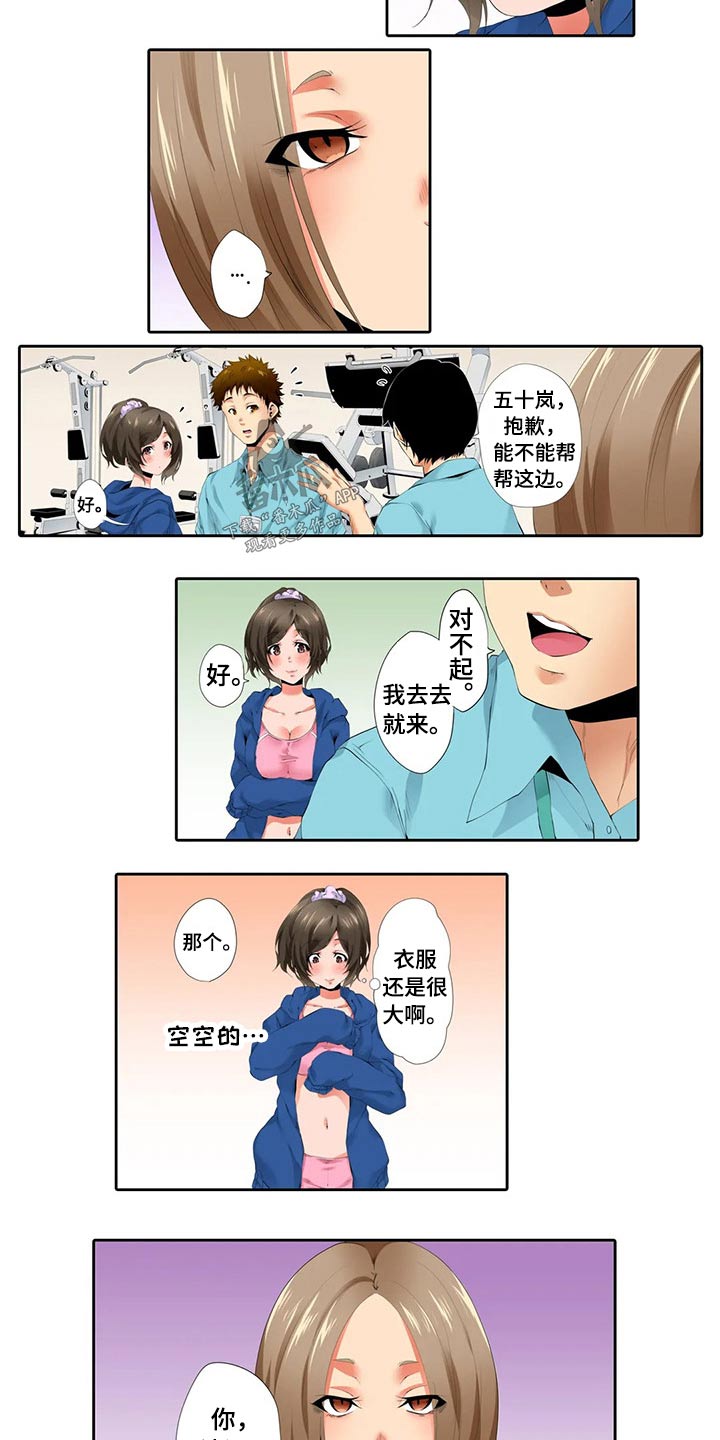 第50章：放松3