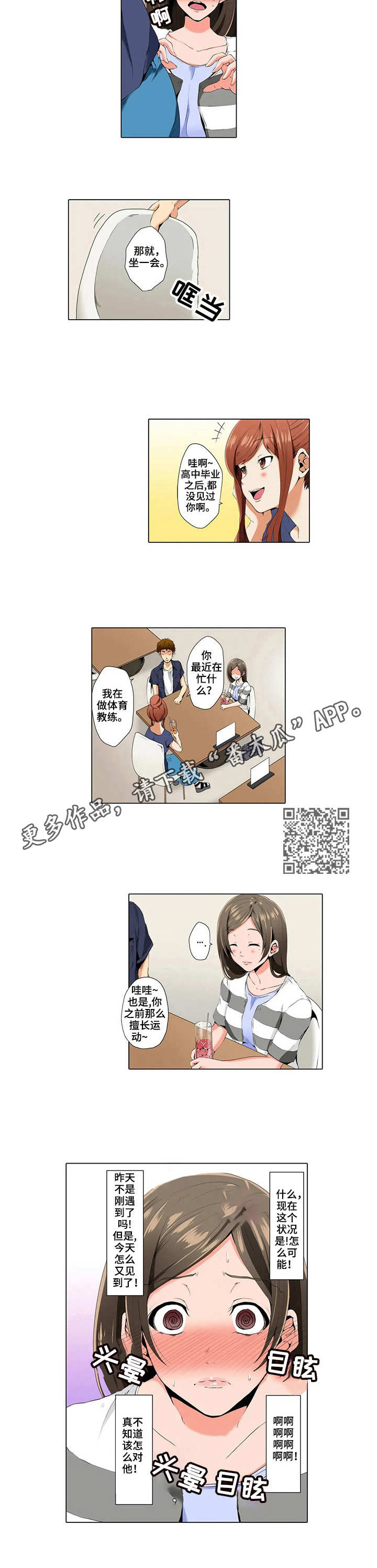 第5章：短信3