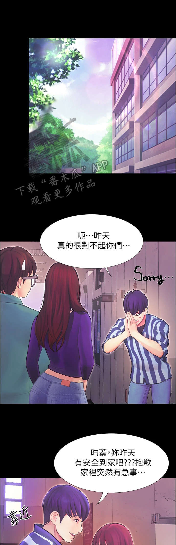 第10章：趁人之危3