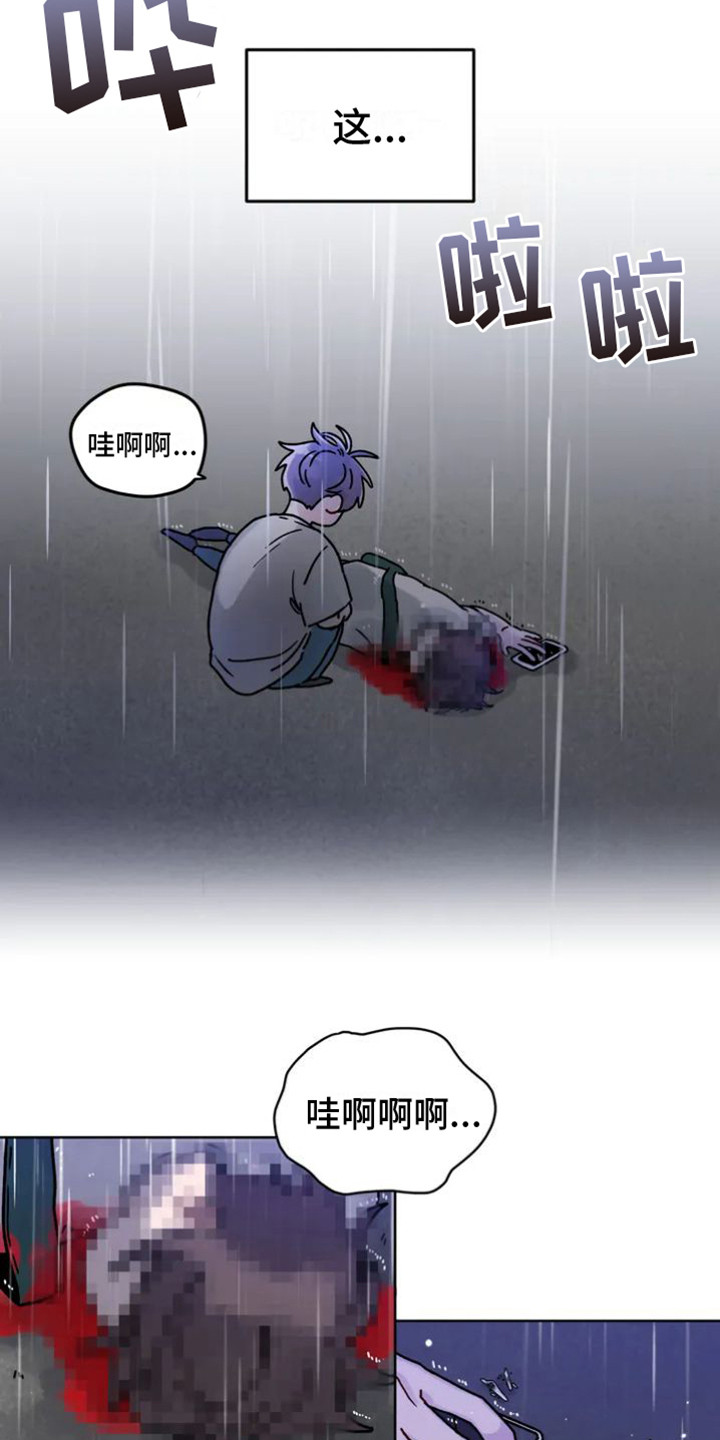 第1章：死了4