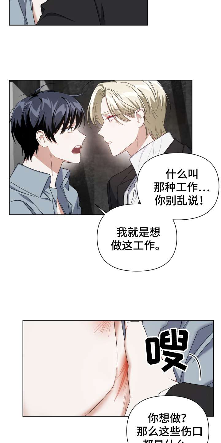 第4章：劝离3