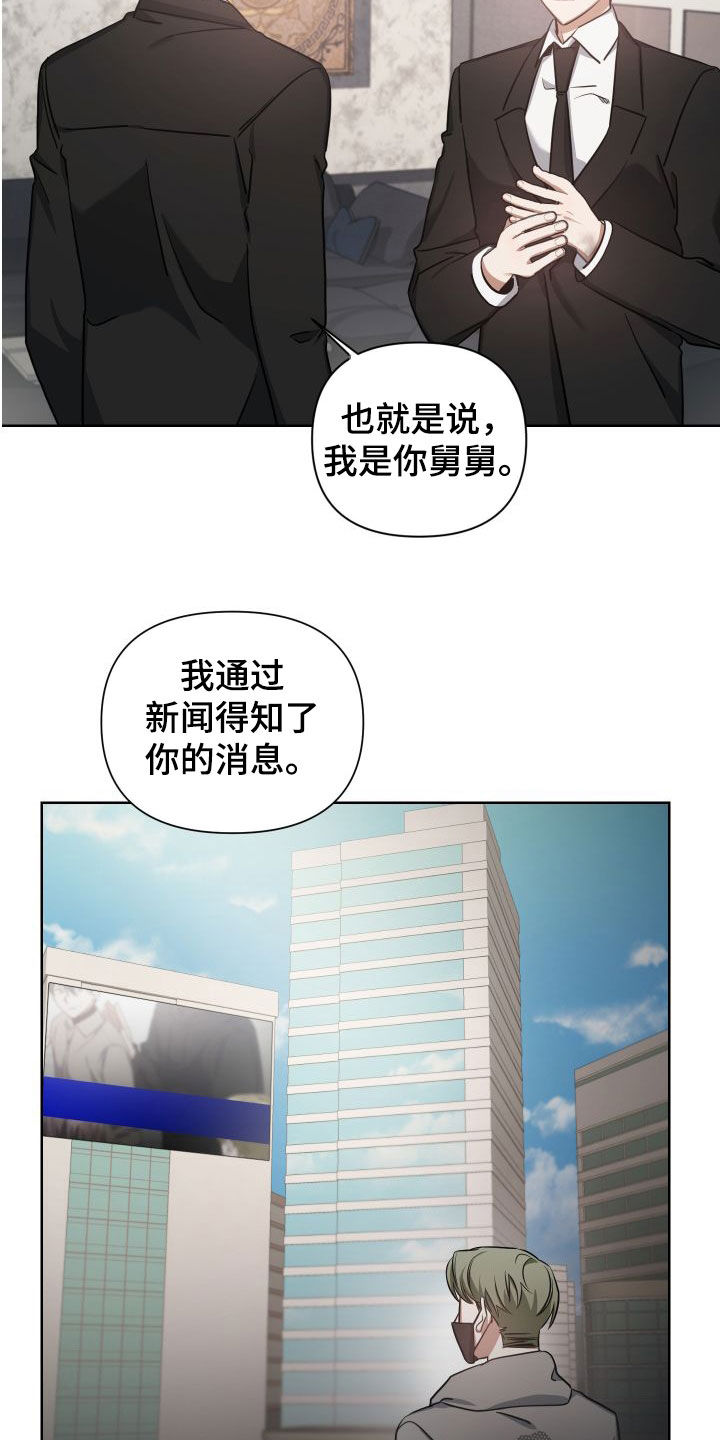 第44章：舅舅3