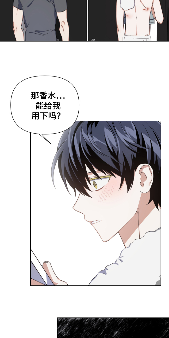 第3章：赴约3