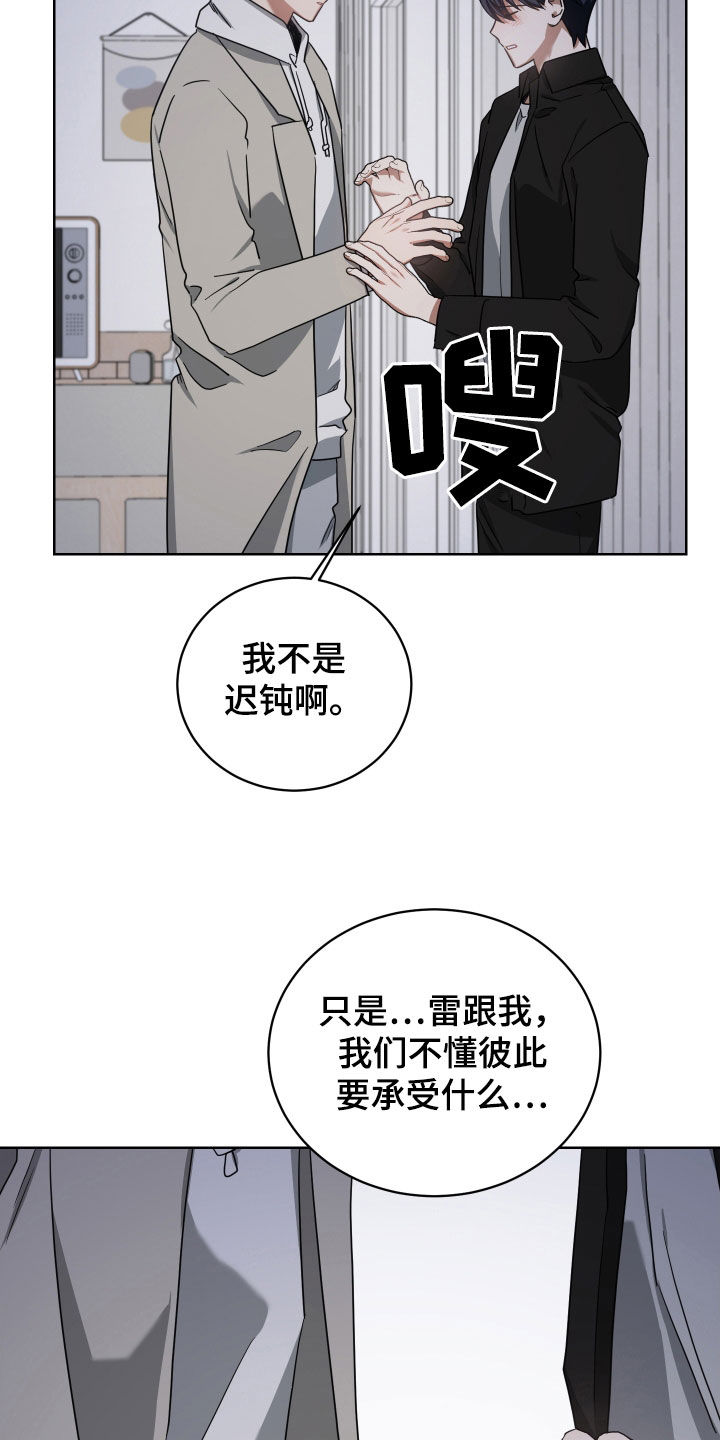 第66章：回来吧1