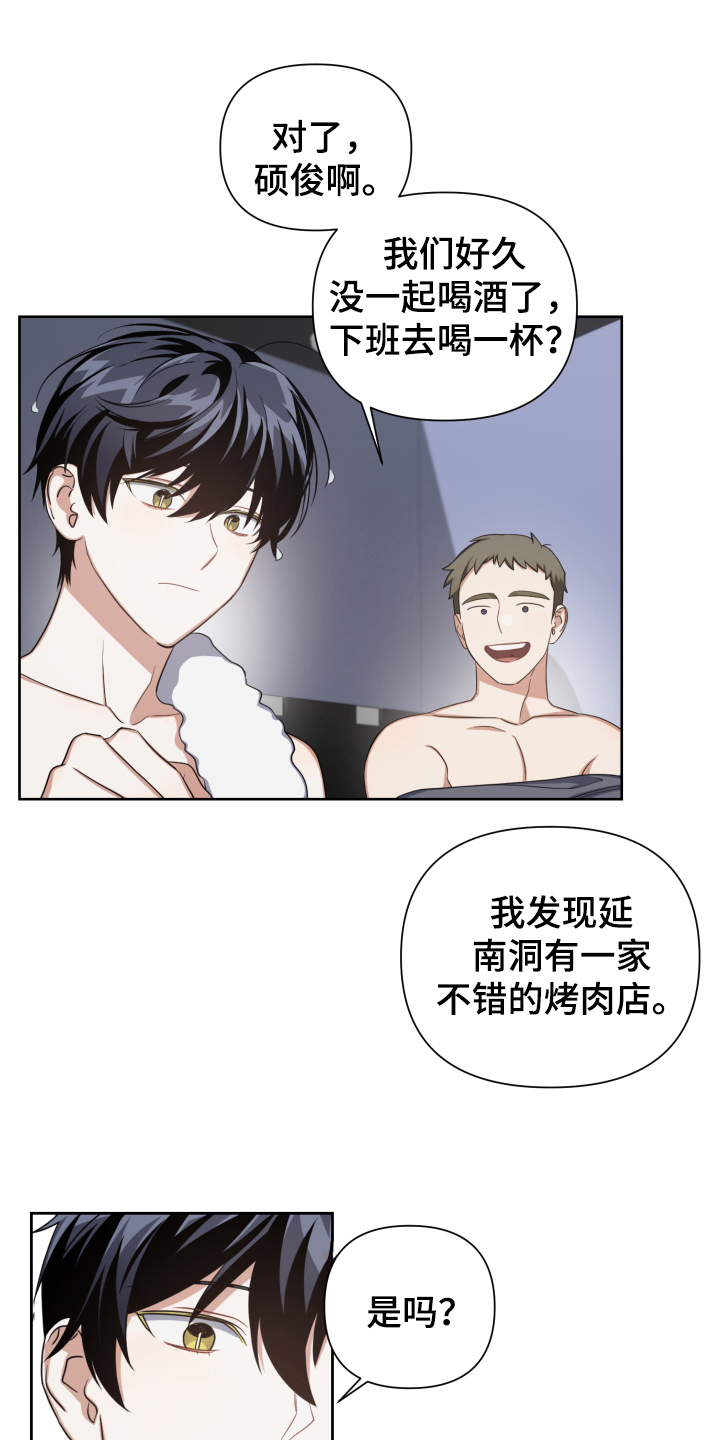 第3章：赴约0
